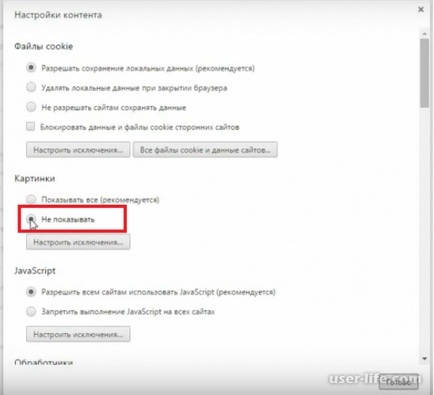 Як відключити завантаження картинок в браузері - комп'ютерна допомога