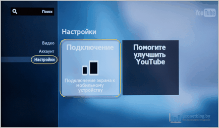 Cum de a face Samsung TV inteligent și youtube, o prezentare generală a modurilor populare