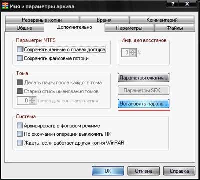 Як поставити пароль на папку в windows 7 без програм, genius