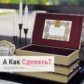 Hogyan készítsünk egy papír csónak hajó sovimi videó kéz (kezek) Hogyan készítsünk egy papír csónak hajó videók sovimi kezek