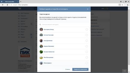 Hogyan lehet elrejteni barátok VKontakte