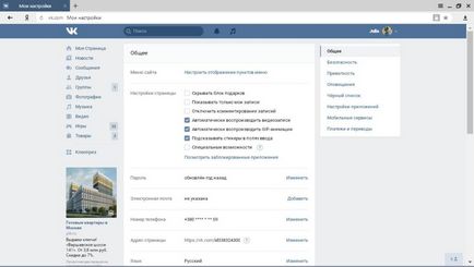 Hogyan lehet elrejteni barátok VKontakte