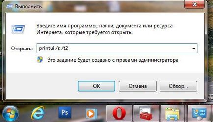 Як видалити драйвери принтера в windows 7