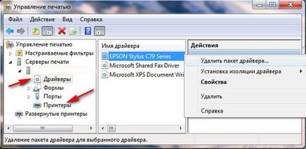 Як видалити драйвери принтера в windows 7