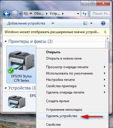 Як видалити драйвери принтера в windows 7