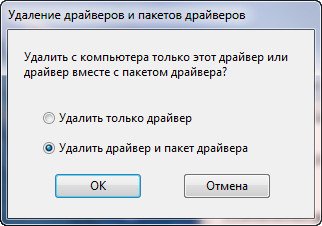 Як видалити драйвери принтера в windows 7