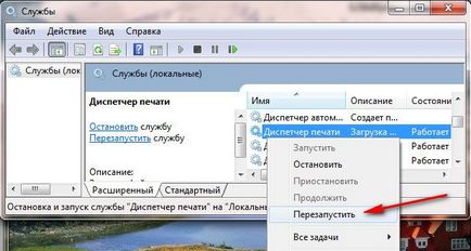 Як видалити драйвери принтера в windows 7