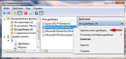 Як видалити драйвери принтера в windows 7