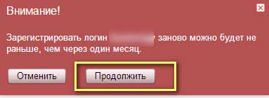 Як видалити пошту на Яндексі докладна інструкція