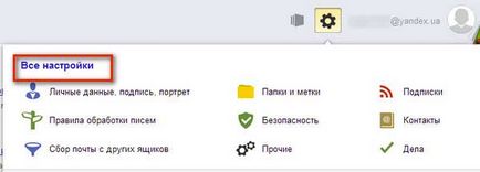 Cum să ștergeți e-mailuri pe instrucțiunile detaliate Yandex