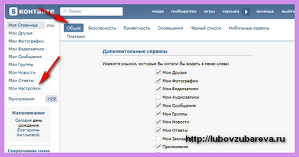 Cum de a elimina pagina vk (vkontakte), zubarevo dragoste blog