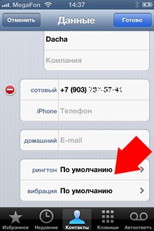 Як встановити на iphone музику на дзвінки - встановити дзвінок на iphone - мобільні телефони