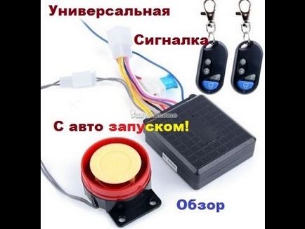 Cum să setați alarma cu lansarea automată pe scuter, cum să faceți & amp; face totul!