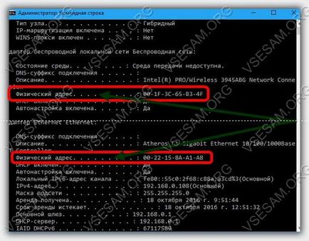 Як дізнатися мас адресу мережевої карти на windows 7 - windows 10