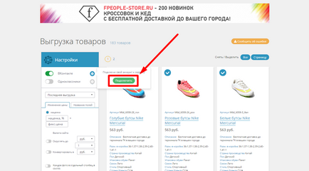 Hogyan kirak az árut VKontakte
