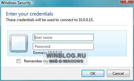 Як виконати підключення до віддаленого робочого столу в windows vista