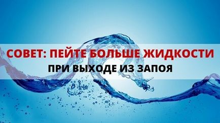 Як вийти із запою в домашніх умовах вихід із запою на дому