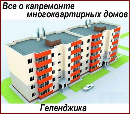 Revizia proprietarilor de apartamente, drepturile și obligațiile lor, Gelendzhik de la kabardinka la tehshebsa