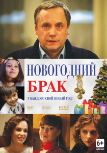 Кардіограма любові (2008) - дивитись онлайн