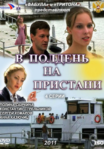 Кардіограма любові (2008) - дивитись онлайн