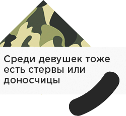 До дівчат в армії особливе ставлення розповідь курсантки про військову службу