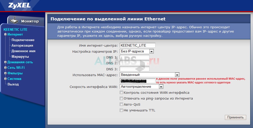 Keenetic lite beállítás id net