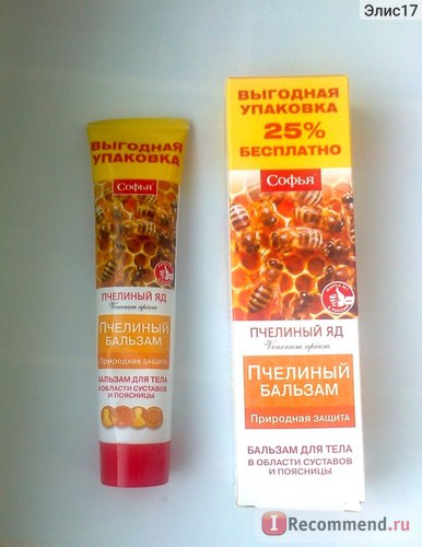 Crema ooo korolevfarm balsam Sofia venin de albine - 