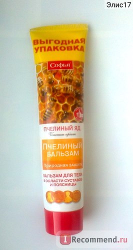 Крем ооо королёвфарм бальзам Софья бджолина отрута - «ефективний бальзам для тіла з