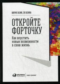 Купити магніт для щастя, або як притягати у своє життя чудеса