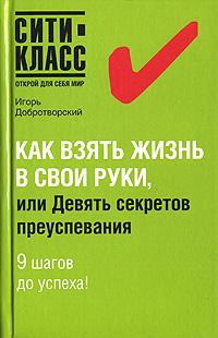 Купити магніт для щастя, або як притягати у своє життя чудеса