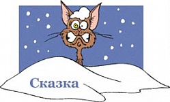 Marina sviridova, volodya nesterov, popor Makarov, poveste de poveste a papei Dima despre o pisica cu un gheata »