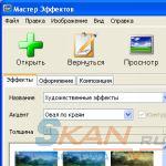 Майстер ефектів - завантажити майстер ефектів
