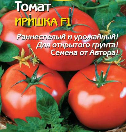 Дрібноплідні сорти томатів для відкритого грунту, сад і город