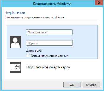 Configurarea ad fs în Windows Server 2012 r2 - kagarlickij dmitriy