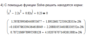 Megtalálása a gyökerei az egyenlet tartományban -2 Mathcad