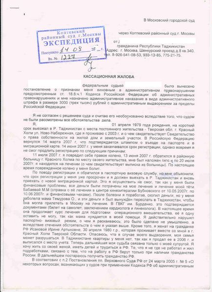 Оскарження адміністративного видворення