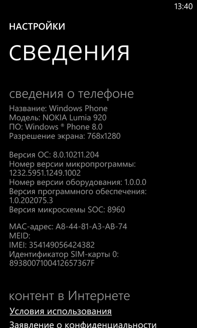 Огляд смартфона nokia lumia 920