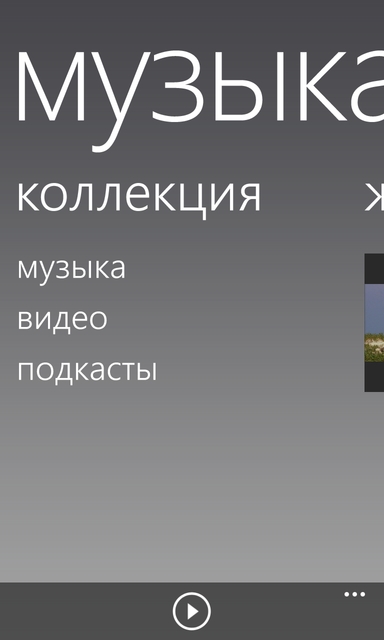 Огляд смартфона nokia lumia 920