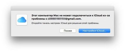 Eroare la conectarea mac la icloud