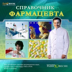 Основи виробництва парфумерії і косметики