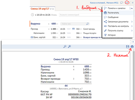 Raportul tranzacțiilor cu numerar