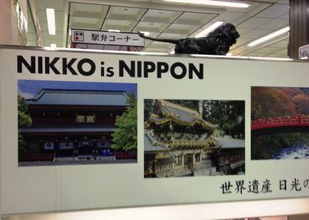 Se odihnește cu copii Nikko (Japonia) - parc național, temple, oraș - odihnă cu copii singuri