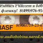 Оцифровка старої бобіни, кіноплівки 8мм, фото і відео та аудіокасет, платівок на диск, флешку