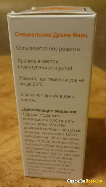 Відгук про спеціальне драже merz допомогли від сильного випадання волосся, дата відкликання 2016-12-26 20 13