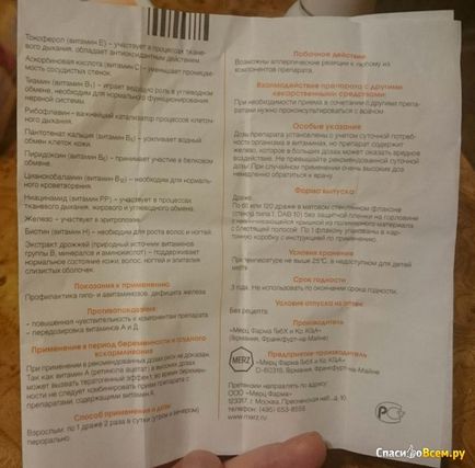 Відгук про спеціальне драже merz допомогли від сильного випадання волосся, дата відкликання 2016-12-26 20 13