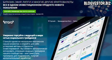 Платформа etoro - відгуки та огляд брокера, вся правда