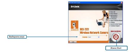 Conectarea și configurarea camerei wi-fi d-link dcs-2121