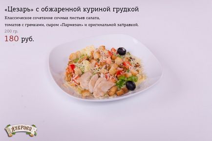 Порадьте смачний салат курки