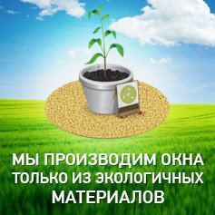 Чи з'явиться заміна пластикових вікон в майбутньому