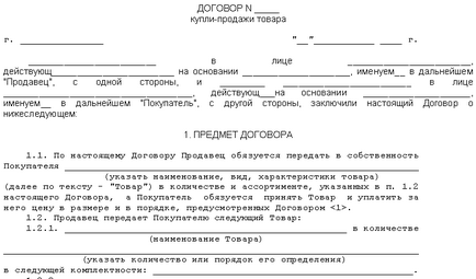 Преамбула договору що це таке